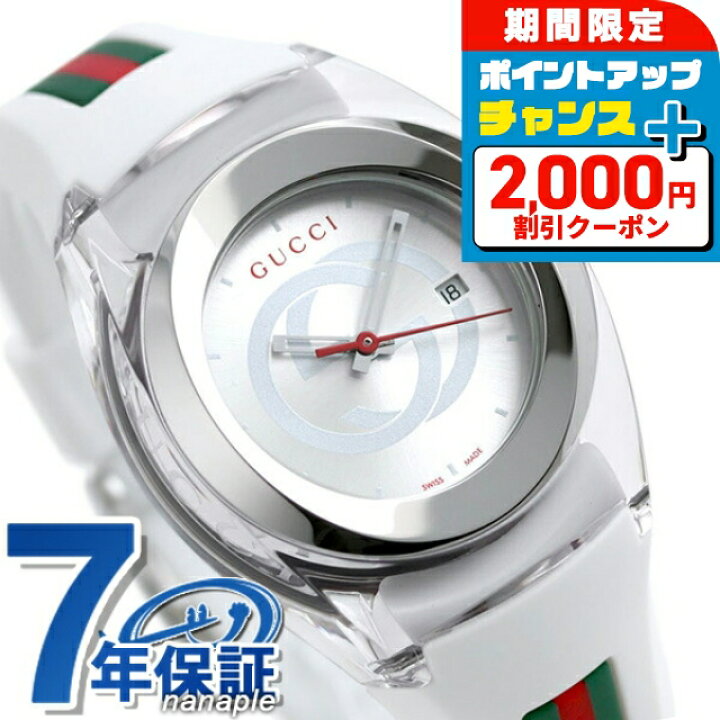 楽天市場】＼2000円OFFクーポン＆さらに+9倍／ グッチ シンク 36mm  