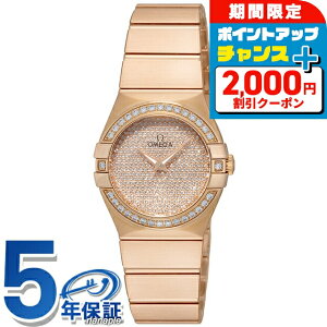 �_2000�~OFF+�����4�{��3���Ԍ���^ �I���K �R���X�e���[�V���� 27mm �N�I�[�c �r���v ���f�B�[�X �_�C�������h OMEGA 123.55.27.60.99.004 �A�i���O ���b�h ���b�h�S�[���h �� �X�C�X�� ���� �u�����h 