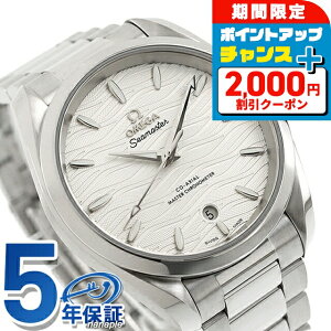 _ň큚^ IK V[}X^[ ANAe 150M 38mm  rv uh fB[X OMEGA 220.10.38.20.02.003 AiO Vo[ XCX   h v[g  