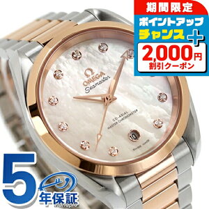 _2000~OFFN[|+9{^ IK V[}X^[ ANAe 150M 38mm  rv fB[X _Ch OMEGA 220.20.38.20.55.001 AiO zCgVF Vo[ S[h  XC