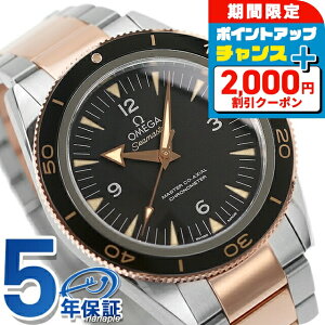 _2000~OFFN[|^ IK V[}X^[ }X^[ R[ANV Nm[^[ 41mm  rv Y OMEGA 233.20.41.21.01.001 AiO ubN sNS[h  XCX  u