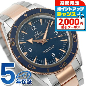 _2000~OFFN[|+9{^ IK V[}X^[ }X^[ R[ANV Nm[^[ 41mm  rv Y `^ OMEGA 233.60.41.21.03.001 AiO u[ XCX  u