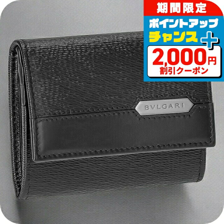 楽天市場】＼4/5限定☆2000円OFF+さらに16倍／ ブルガリ コインケース 