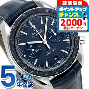 _ň큚^ IK Xs[h}X^[ [EHb` `^ rv 311.93.44.51.03.001 OMEGA u[