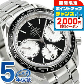 ＼全品2000円OFF＋さらに9倍／ オメガ スピードマスター レーシング クロノグラフ 40mm 326.30.40.50.01.002 OMEGA 自動巻き 腕時計 新品 時計 高級 ブランド おしゃれ 防水 文字盤 大きい プレゼント 男性 実用的