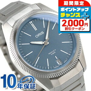 �_2000�~OFF+�����13�{�^ �I���X �r���v �v���p�C���b�gX �L�����o�[400 39mm �X�C�X�� �������� �����Y 400 7778 7155 7 20 01TLC ORIS �u���[ ���� �u�����h ������� �h�� �v���[���g �j�� ���p�I