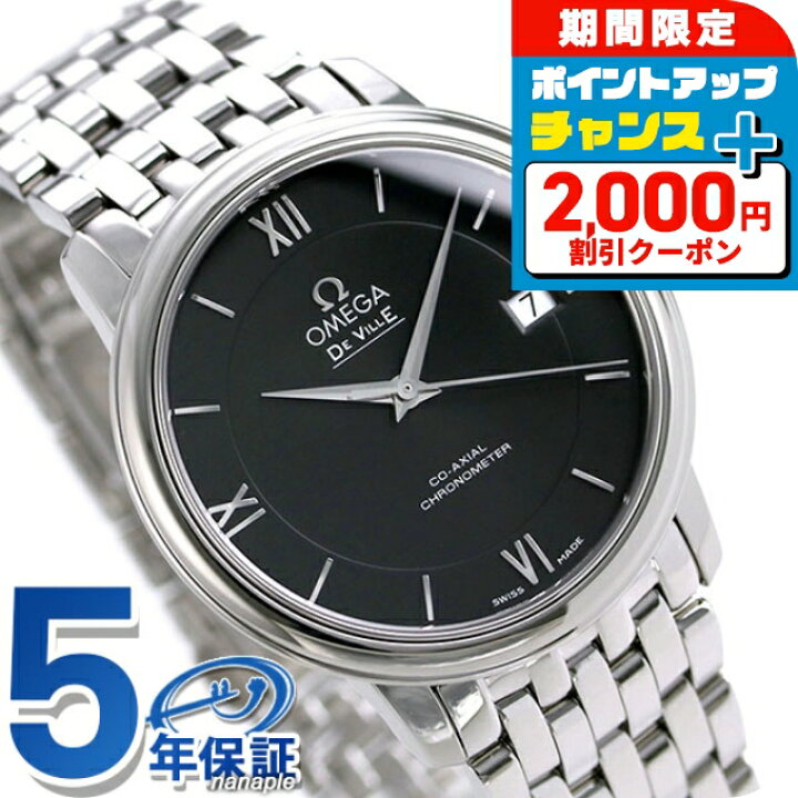 楽天市場】＼2000円OFFクーポン／ オメガ デビル プレステージ 36.8mm 