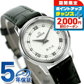 ＼最安挑戦★超特価／ オメガ デビル プレステージ 27mm クオーツ 腕時計 レディース ダイヤモンド OMEGA 424.13.27.60.52.002 アナログ シルバー ブラック 黒 スイス製 高級 ブランド おしゃれ 防水 軽い 華奢 プレゼント 女性 実用的
