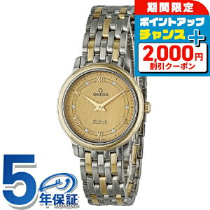 _2000~OFFN[|+9{^ IK fEB vXe[W 27.4mm NI[c rv fB[X _Ch OMEGA 424.20.27.60.58.004 AiO CG[ CG[S[h XCX  u