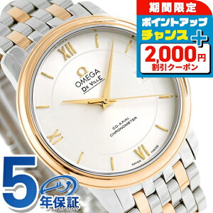 �_5/25���聚2000�~OFF+�����12�{�^ �I���K �f�r�� �v���X�e�[�W 36.8MM �������� K18 �����Y 424.20.37.20.02.002 OMEGA �r���v �V�i ���v ���� �u�����h ������� �h�� �v���[���g �j�� ���p�I