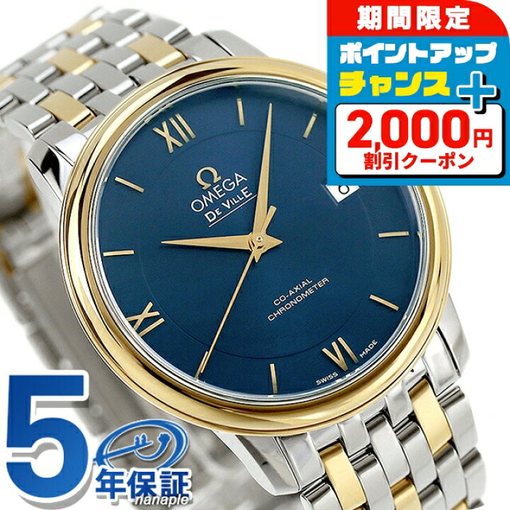 楽天市場】オメガ デビル プレステージ 36.8mm 自動巻き K18 腕時計 