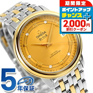 �_5/25���聚2000�~OFF+�����12�{�^ �I���K �f�r�� �v���X�e�[�W 37mm �������� K18 �r���v �����Y �_�C�������h OMEGA 424.20.37.20.58.002 �A�i���O �C�G���[ �S�[���h �X�C�X�� ���� �u�����h ������� 