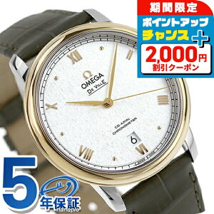 _ň큚^ IK fr vXe[W 39.5mm  rv Y OMEGA 424.23.40.20.02.004 AiO Vo[ _[NO[ XCX  uh  h v[g j