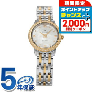 _2000~OFF+Si5{^ IK fEB vXe[W 24.5mm NH[c dr rv fB[X _Ch OMEGA 424.25.24.60.55.001 AiO zCgVF Vo[ CG[S[h  X