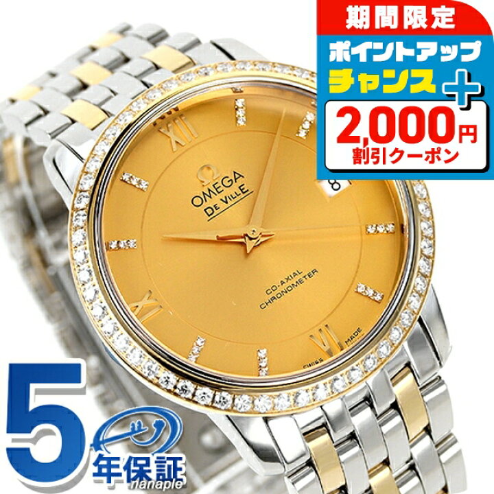 楽天市場】＼4/15限定☆2000円OFF+全品5倍／ オメガ デビル 