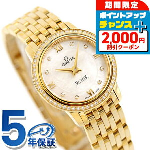 _2000~OFF+Si5{^ IK fEB vXe[W 24.4mm NH[c dr rv fB[X _Ch OMEGA 424.55.24.60.55.001 AiO zCgVF CG[S[h  XCX 