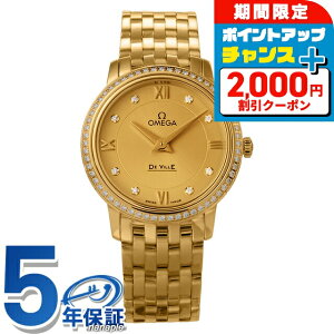 _2000~OFF+9{^ IK fEB vXe[W 27mm NH[c dr rv fB[X _Ch OMEGA 424.55.27.60.58.001 AiO CG[ CG[S[h XCX  u