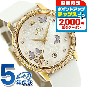 �_2000�~OFF+�����4�{��3���Ԍ���^ �I���K �f�E���B�� �v���X�e�[�W �o�^�t���C 36.8mm �������� �r���v ���f�B�[�X �_�C�������h OMEGA 424.57.37.20.55.001 �A�i���O �z���C�g�V�F�� �z���C�g �� �X