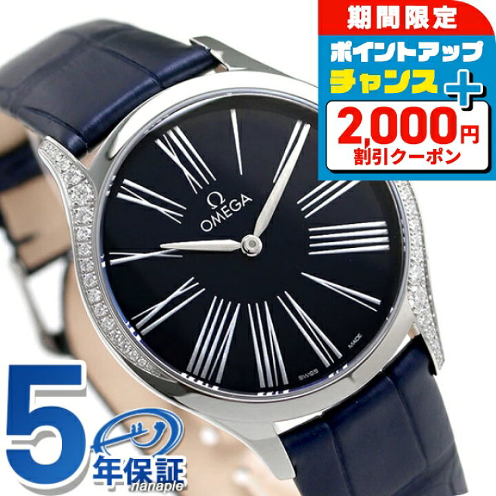 楽天市場】＼最安挑戦☆超特価／ オメガ デビル トレゾア 36mm  