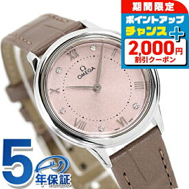 ＼最安挑戦★超特価／ オメガ デ・ヴィル プレステージ 30mm クォーツ 電池式 腕時計 レディース ダイヤモンド OMEGA 434.13.30.60.52.001 アナログ シルバー トープ スイス製 高級 ブランド おしゃれ 防水 軽い 華奢 プレゼント 女性 実用的