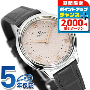 �_�ň����큚�������^ �I���K �f�E���B�� �v���X�e�[�W 30mm �N�H�[�c �d�r�� �r���v ���f�B�[�X �_�C�������h OMEGA 434.13.30.60.56.001 �A�i���O �O���[ �_�[�N�O���[ �X�C�X�� ���� �u�����h ����