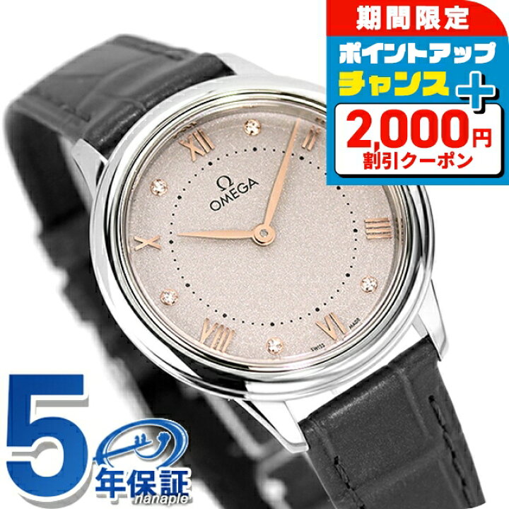 楽天市場】＼最安挑戦☆超特価／ オメガ デ・ヴィル プレステージ 30mm  