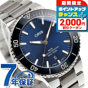 �_2000�~OFF+�����13�{�^ �I���X �A�N�C�X �f�C�g 41.5mm �������� �r���v �����Y ORIS 01 733 7787 4135-07 8 22 04PEB �A�i���O �u���[ �X�C�X�� ���� �u�����h ������� �h�� �v���[���g �j�� ���p�I