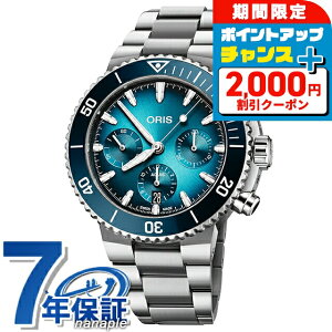 �_2000�~OFF+�����13�{�^ �I���X �A�N�C�X �N���m�O���t 43.5mm �������� �r���v �����Y �N���m�O���t ORIS 01 771 7793 4155-07 8 23 01PEB �A�i���O �u���[�O���f�[�V���� �X�C�X�� ���� �u�����h ������