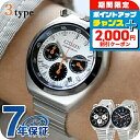 ＼2000円OFF+さらに9倍／ シチズン コレクション レコードレーベル ツノクロノ 腕時計 メンズ レディース パンダ クロノグラフ CITIZEN アナログ 黒 AN3660-81A AN3660-81L AN3660-81E 選べるモデル ブランド おしゃれ 防水 プレゼント 実用的 敬老の日ギフト