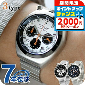 シチズン コレクション レコードレーベル ツノクロノ 腕時計 メンズ レディース パンダ クロノグラフ CITIZEN アナログ 黒 AN3660-81A AN3660-81L AN3660-81E 選べるモデル ブランド おしゃれ 防水 プレゼント 実用的