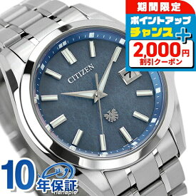 ＼2000円OFF+さらに4倍／【選べるノベルティ付】 ザシチズン 高精度 光発電エコ・ドライブ 年差±5秒 藍染和紙文字板 高精度エコドライブ 腕時計 メンズ チタン ソーラー The CITIZEN AQ4091-56M アナログ ブルー 日本製 高級 ブランド おしゃれ 防水 プレゼント 男性 実用的
