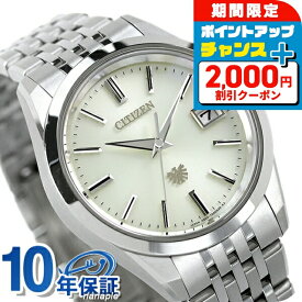 【選べるノベルティ付】 ザシチズン 年差±5秒 チタン エコドライブ ソーラー メンズ 腕時計 AQ4100-57A THE CITIZEN イエローシルバー 高級 ブランド おしゃれ 防水 プレゼント 男性 実用的