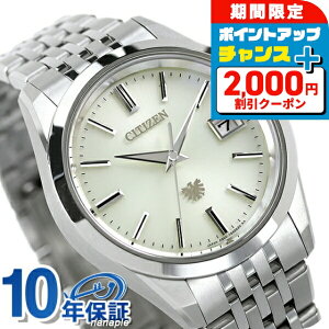 \2000円OFFクーポン+さらに12倍★10/25限定/【選べるノベルティ付】 ザシチズン 年差±5秒 チタン エコドライブ ソーラー メンズ 腕時計 AQ4100-57A THE CITIZEN イエローシルバー 高級 ブランド おし
