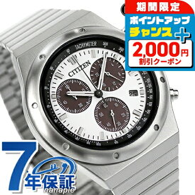 ＼2000円OFF／ シチズン コレクション レコードレーベル 光発電エコ・ドライブ 1984 chronograph 光発電エコドライブ 腕時計 メンズ レディース 流通限定モデル クロノグラフ ソーラー CITIZEN RECORD LABEL AT2541-54A アナログ ブランド おしゃれ 防水 プレゼント 実用的