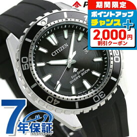 ＼2000円OFFクーポン+さらに9倍／ ダイバーズウォッチ シチズン プロマスター エコドライブ メンズ 腕時計 BN0190-15E CITIZEN ブラック 黒 時計 ブランド おしゃれ 防水 文字盤 大きい プレゼント 男性 実用的