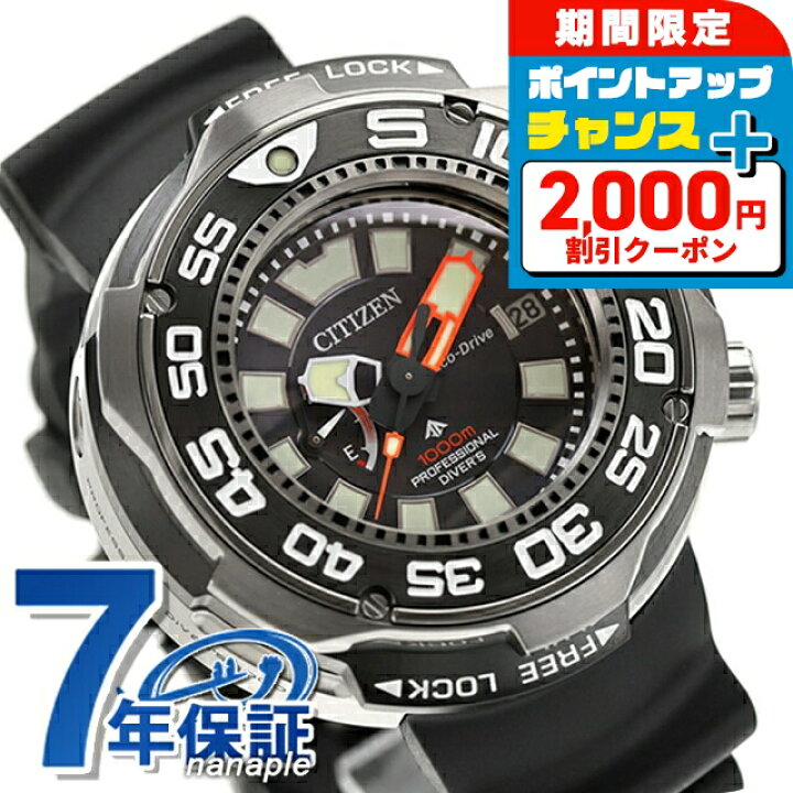 楽天市場】＼2000円OFF+さらに9倍／ シチズン エコドライブ 1000m飽和 