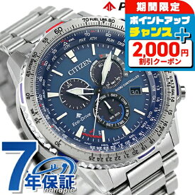 ＼2000円OFF+さらに9倍／ シチズン プロマスター スカイ エコドライブ電波 CB5000-50L 航空計算尺 クロノグラフ 腕時計 ソーラー電波腕時計 ソーラー電波時計 メンズ ブルー CITIZEN PROMASTER ブランド おしゃれ 防水 文字盤 大きい プレゼント 男性 実用的