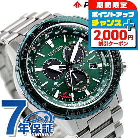 ＼2000円OFFクーポン／ シチズン プロマスター エコドライブ電波 エコ・ドライブ電波時計 ダイレクトフライト SKYシリーズ 腕時計 ソーラー電波腕時計 ブランド メンズ クロノグラフ 電波ソーラー CITIZEN PROMASTER CB5004-59W アナログ グリーン プレゼント 実用的