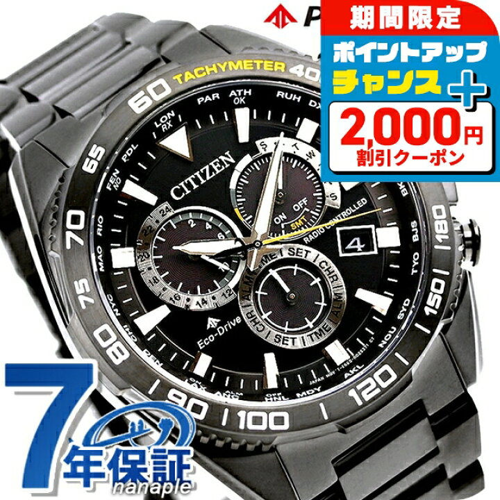 楽天市場】＼2000円OFF+さらに9倍／ シチズン プロマスター エコ 