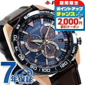 ＼2000円OFFクーポン+さらに9倍／ シチズン プロマスター LANDシリーズ エコドライブ電波 クロノグラフ メンズ 腕時計 ソーラー電波腕時計 ソーラー電波時計 CB5039-11L CITIZEN PROMASTER ネイビー ブラウン ブランド おしゃれ 防水 文字盤 大きい プレゼント 男性 実用的