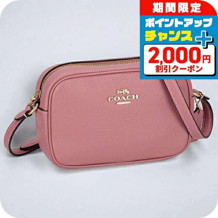 楽天市場】＼4/15限定☆2000円OFF+全品5倍／ コーチ ショルダーバッグ 