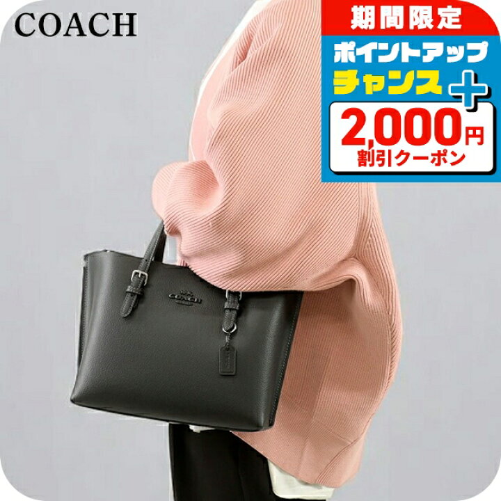 楽天市場】＼4/15限定☆2000円OFF+全品5倍／ コーチ ハンドバッグ 2way 