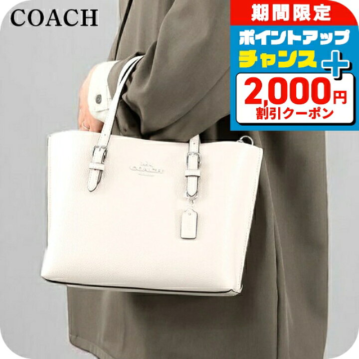 楽天市場】＼2000円OFFクーポン／ コーチ ハンドバッグ 2way 