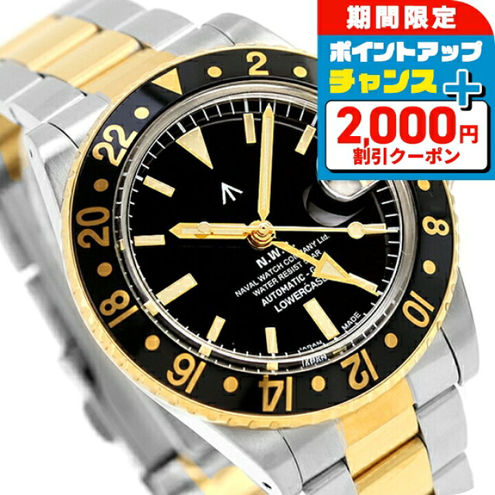 楽天市場】＼2000円OFF+さらに9倍+最大50倍／ ナバルウォッチ NAVAL