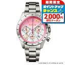 ＼2000円OFF+さらに9倍／ ハローキティ新幹線ウオッチ セイコー コラボウオッチ クオーツ 電池式 腕時計 ブランド メンズ 数量限定 クロノグラフ 51398 多針アナログ ピンクグラデーション 日本製 おしゃれ 防水 プレゼント 男性 実用的 敬老の日ギフト