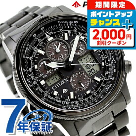 ＼2000円OFFクーポン+さらに9倍／ シチズン プロマスター CITIZEN PROMASTER JY8025-59E 腕時計 時計 ブランド おしゃれ 防水 文字盤 大きい プレゼント 男性 実用的
