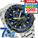 ＼2000円OFF／ シチズン プロマスター Blue Angels エコドライブ電波 腕時計 ソーラー電波腕時計 メンズ クロノグラフ ソーラー電波 CITIZEN PROMASTER JY8078-52L アナログ ネイビー ブランド おしゃれ 防水 文字盤 大きい プレゼント 男性 実用的 敬老の日ギフト