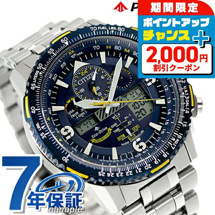 楽天市場】＼2000円OFF+さらに9倍／ シチズン プロマスター Blue 