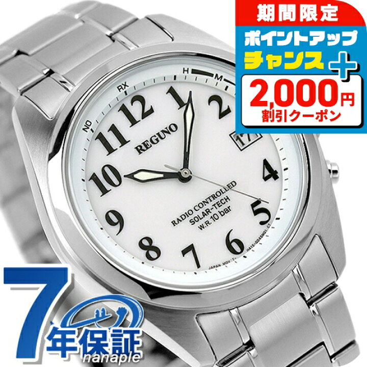 楽天市場】＼2000円OFF+さらに9倍／ シチズン レグノ ソーラーテック 