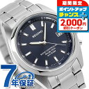 ＼2000円OFFクーポン+さらに9倍／ シチズン レグノ ソーラーテック 電波ソーラー 腕時計 ソーラー電波腕時計 ソーラー電波時計 メンズ CITIZEN REGUNO KS3-115-71 アナログ ネイビー ブランド おしゃれ 防水 プレゼント 男性 実用的